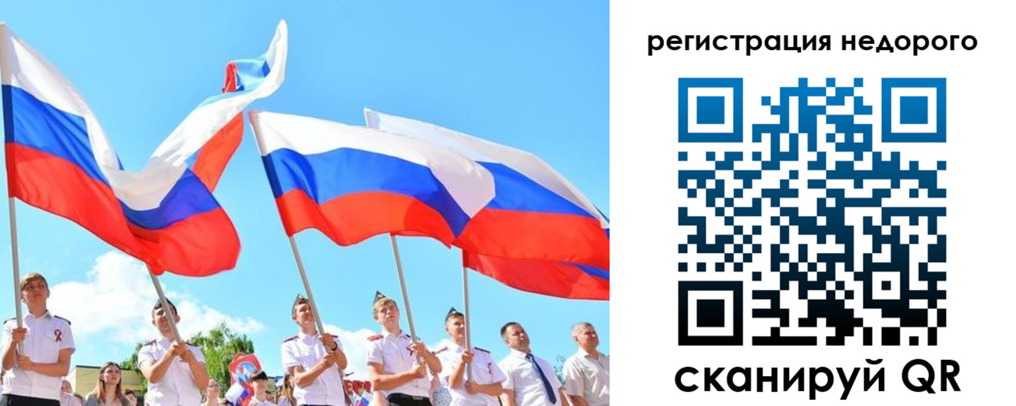 прописка 2025 в Ершове