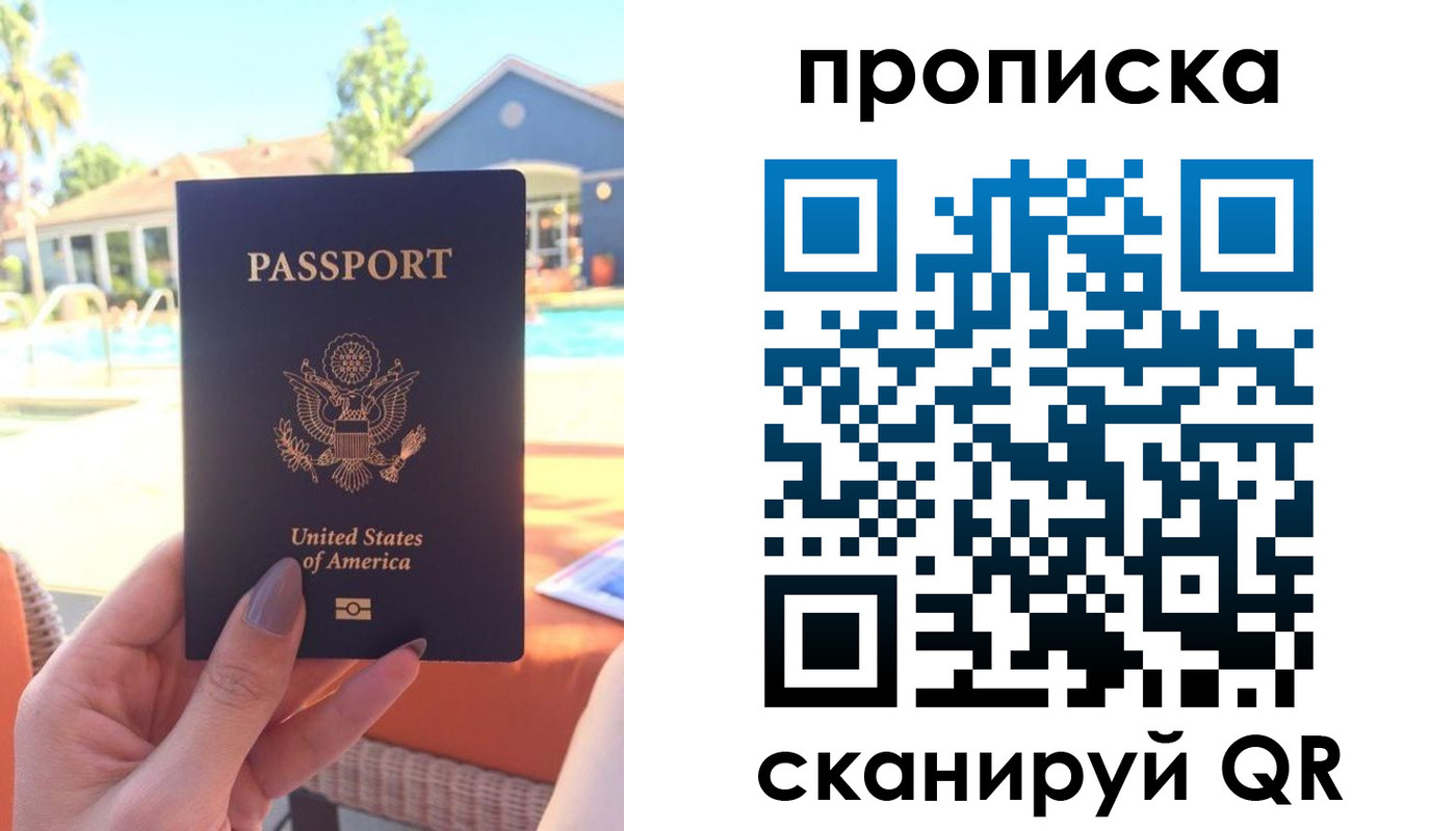 прописка гарантия в Ершове