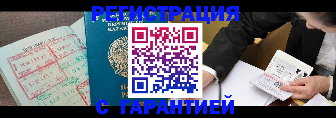 прописка законно в Ершове