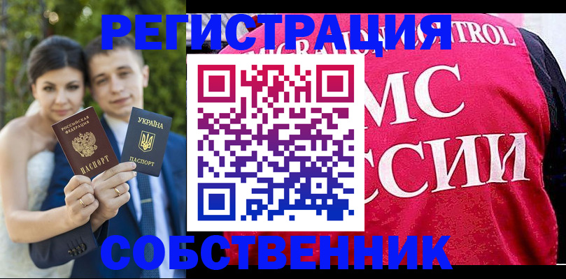 регистрация для дет. сада в Ершове