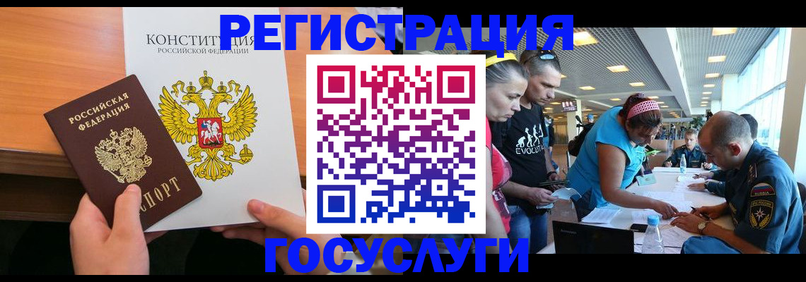 временная регистрация в Ершове